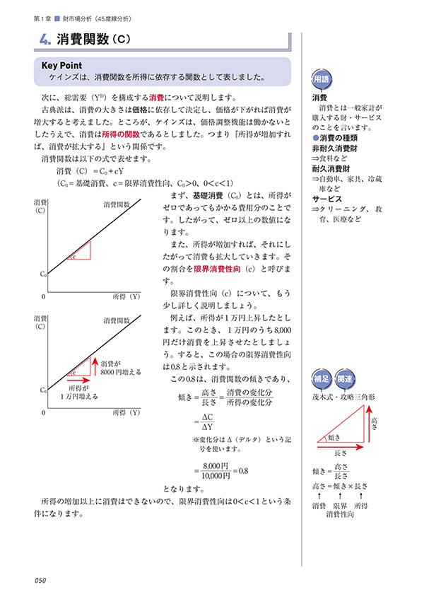 楽天ブックス 試験対応 新 らくらくマクロ経済学入門 茂木 喜久雄 9784065220474 本