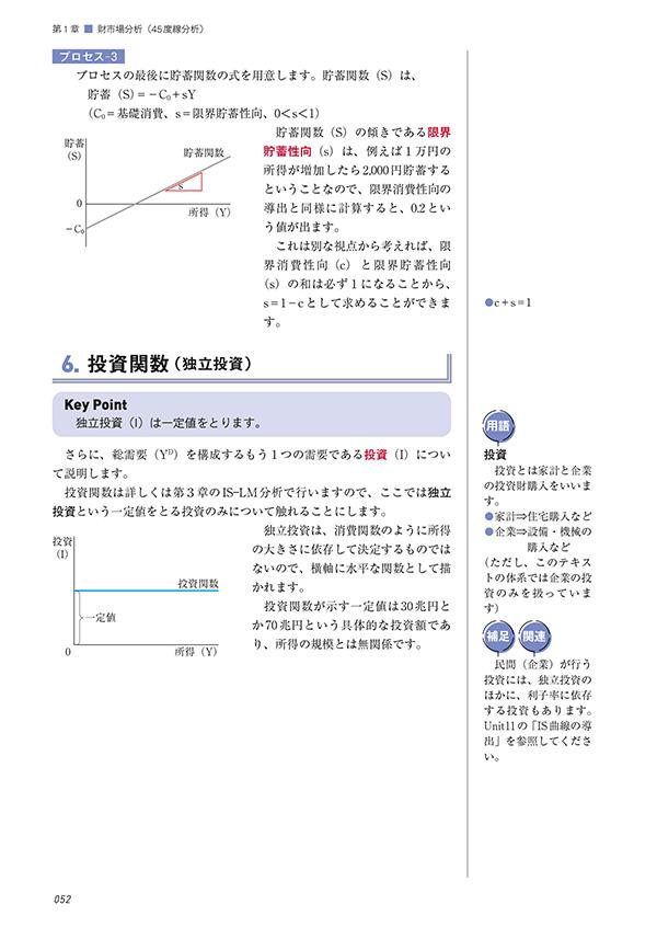 楽天ブックス 試験対応 新 らくらくマクロ経済学入門 茂木 喜久雄 本