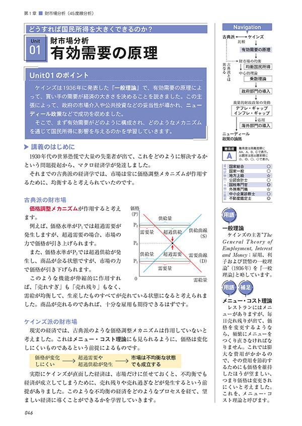 楽天ブックス 試験対応 新 らくらくマクロ経済学入門 茂木 喜久雄 本