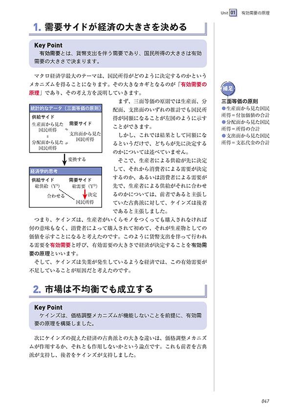 楽天ブックス 試験対応 新 らくらくマクロ経済学入門 茂木 喜久雄 本