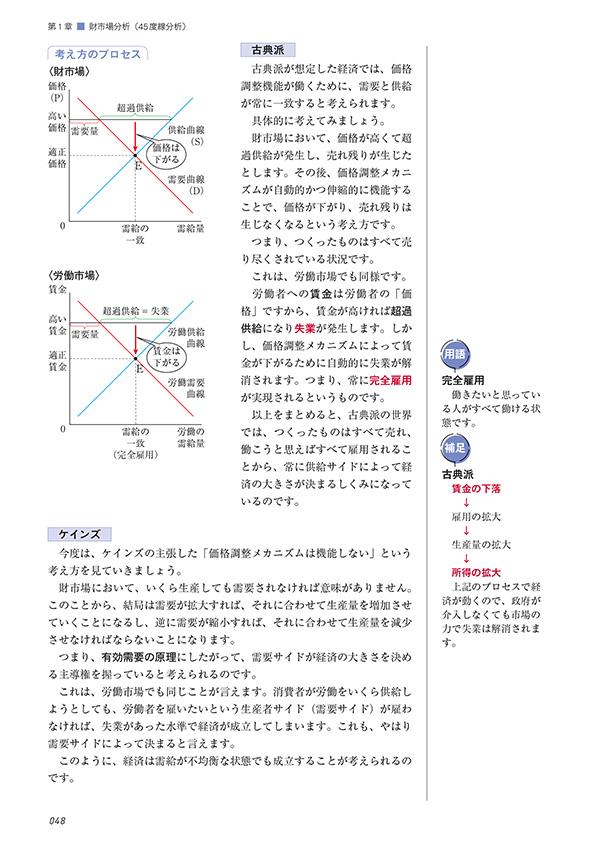 楽天ブックス 試験対応 新 らくらくマクロ経済学入門 茂木 喜久雄 本