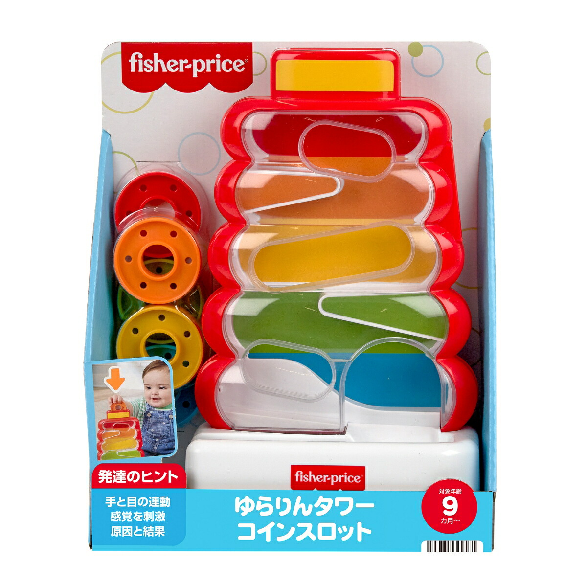 フィッシャープライス(fisherprice)ゆらりんタワーコインスロット赤ちゃん・幼児のおもちゃ知育アクティビティ玩具9ヵ月からカラフルJLB81