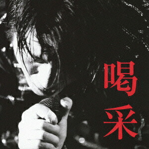 及川光博15周年メモリアルBOX 喝采 楽天市場】及川光博15周年 メモリアルBOX 喝采(DVD付) : クロソイド屋