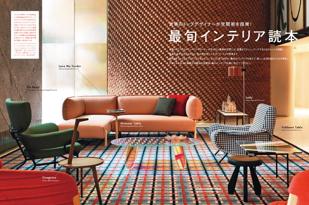 楽天ブックス Elle Decor エル デコ 2017年 04月号 雑誌