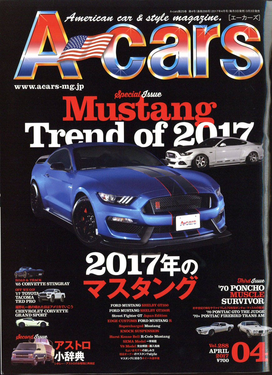 楽天ブックス A Cars エーカーズ 17年 04月号 雑誌 マガジンボックス 雑誌