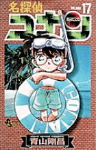 名探偵コナン 17冊 51LxcI7LtQL._SY200_QL15_.jpg
