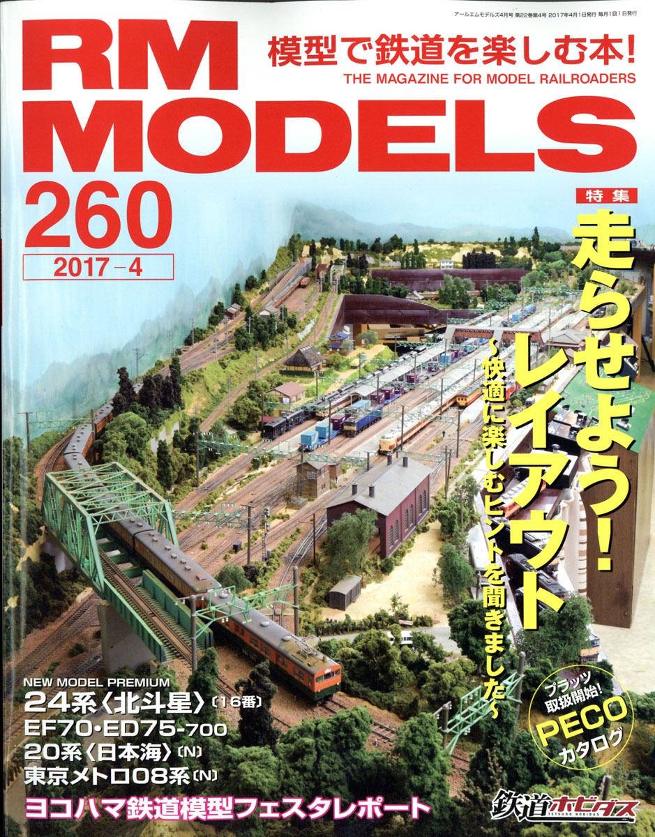 RMMODELS(륨ǥ륹)2017ǯ04[]