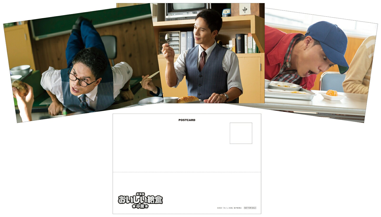 【楽天ブックス限定先着特典】劇場版おいしい給食卒業【Blu-ray】(ポストカード3枚セット)[市原隼人]