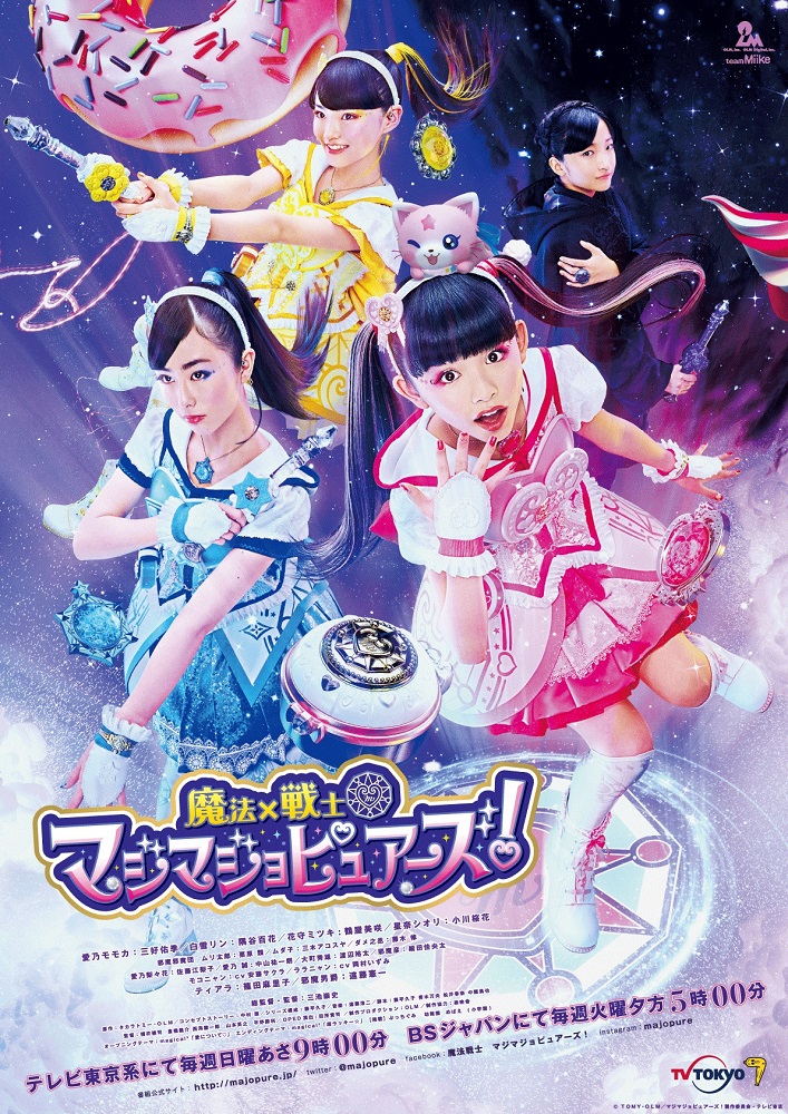 楽天ブックス: 魔法×戦士 マジマジョピュアーズ！DVD BOX vol.1 - 三池 