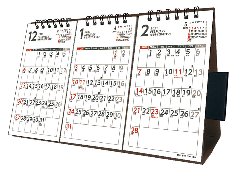 楽天ブックス 卓上3か月スケジュール 21年1月始まりカレンダー 本