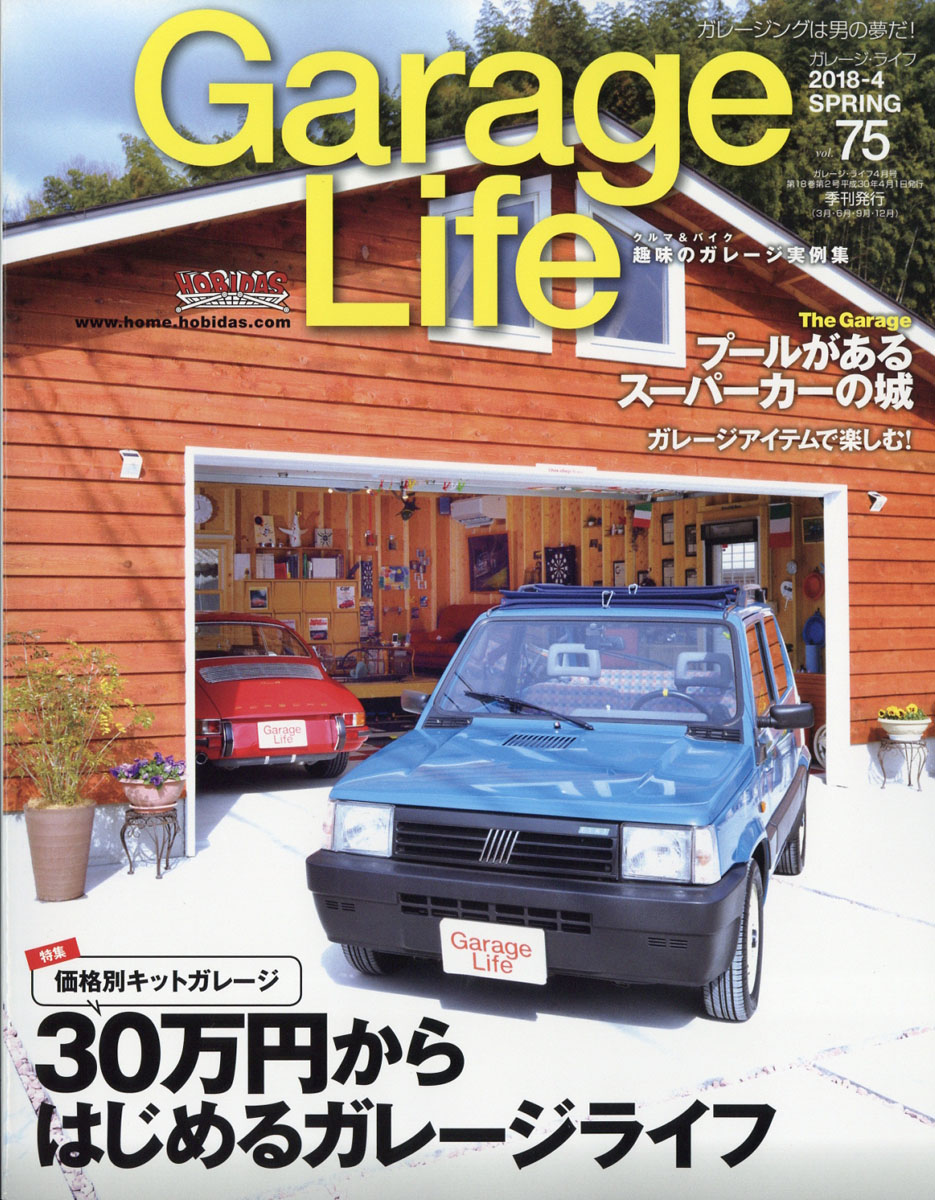 GarageLife(졼饤)2018ǯ04[]
