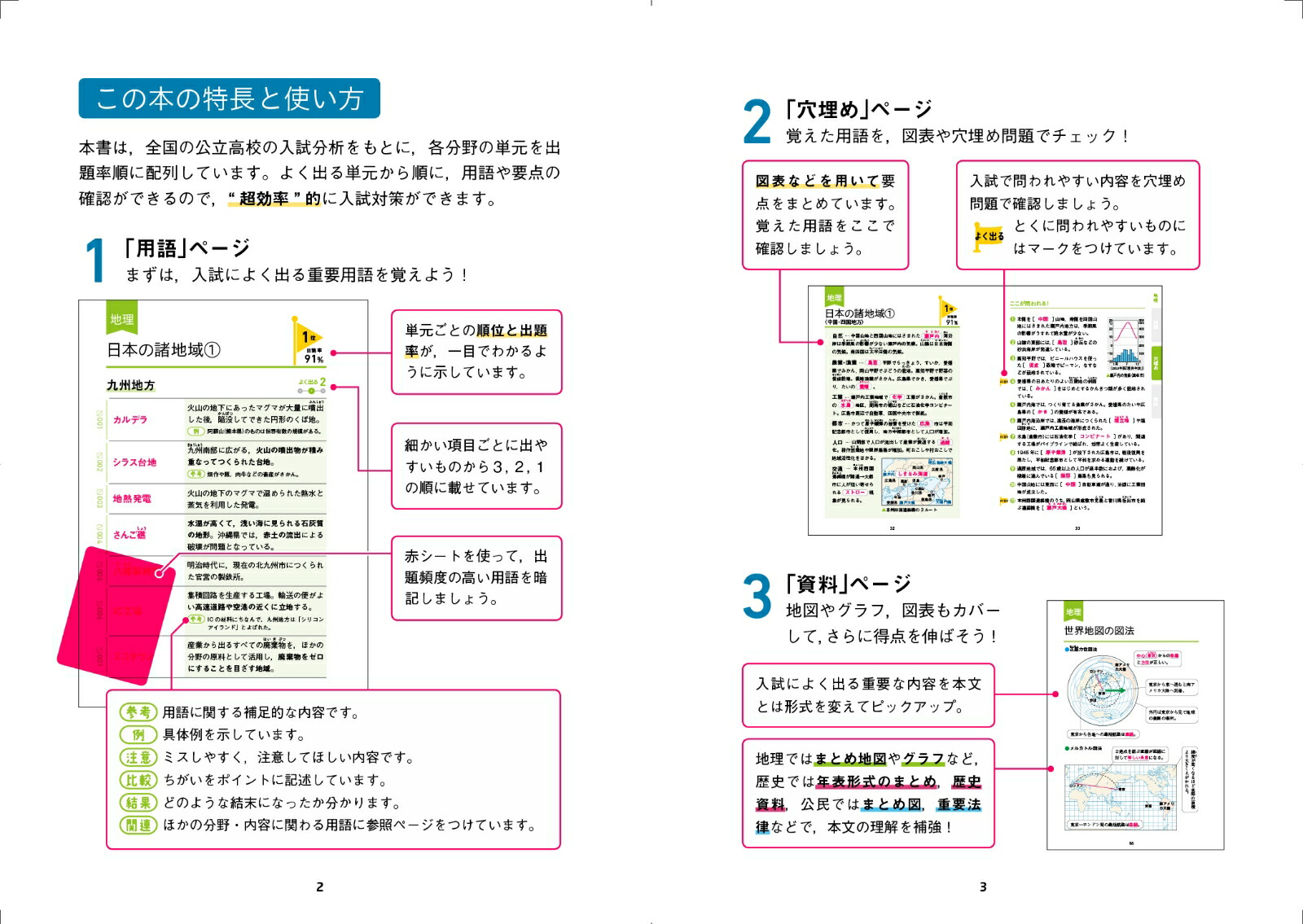 楽天ブックス 高校入試 超効率 中学社会100 資料30 文英堂編集部 本