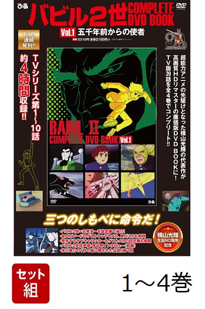 楽天市場】はっぴぃセブン ザ・テレビまんが【全7巻セット】【中古