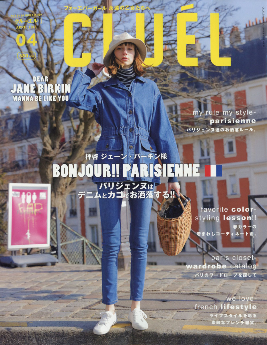 楽天ブックス Cluel クルーエル 18年 04月号 雑誌 ザ ブックスパブリッシング 雑誌