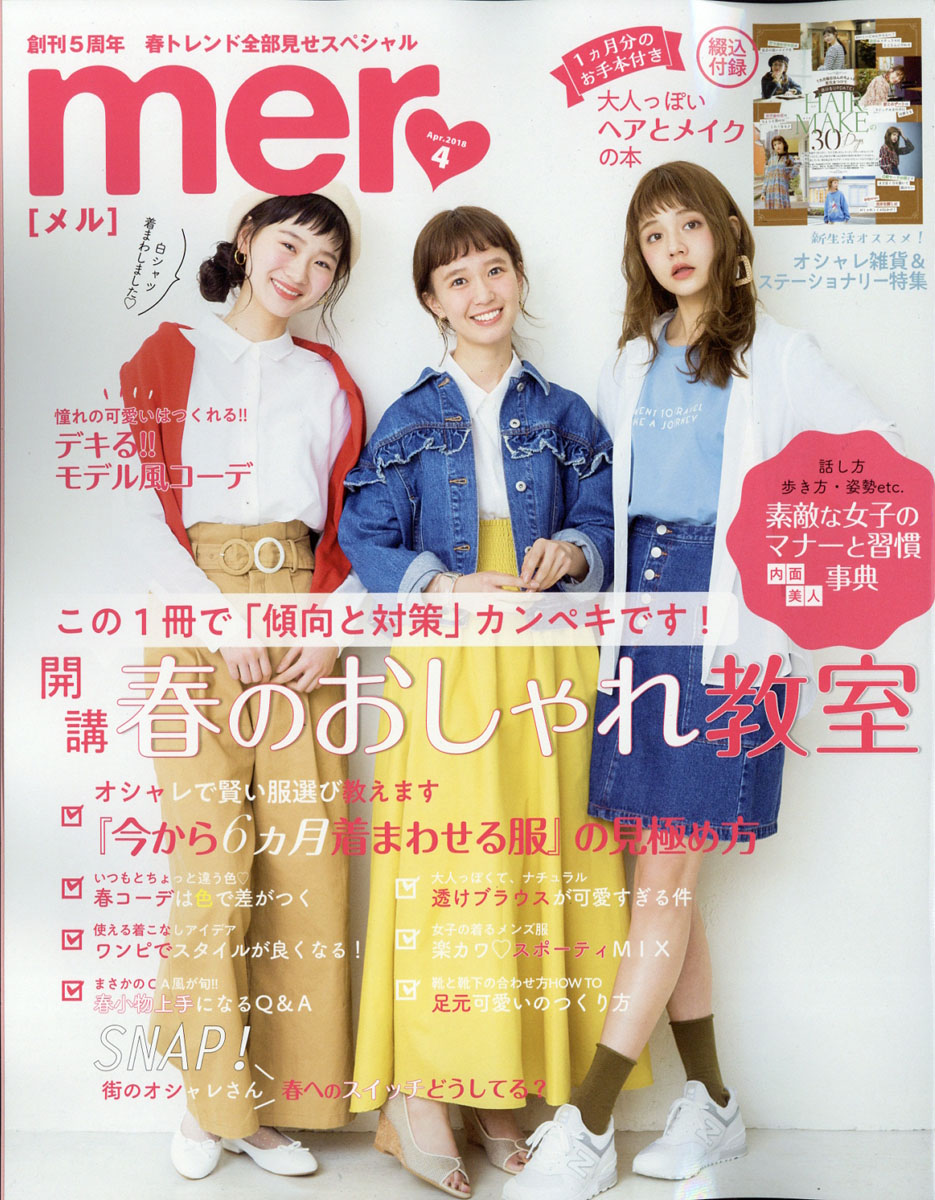 める 販売 雑誌