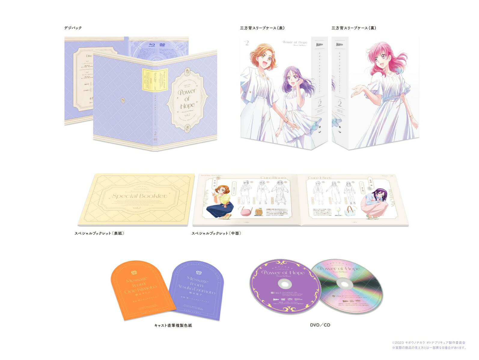ブックス: キボウノチカラ ~オトナプリキュア’23~ vol.2 - 東堂いづみ - 4907953250482 : DVD