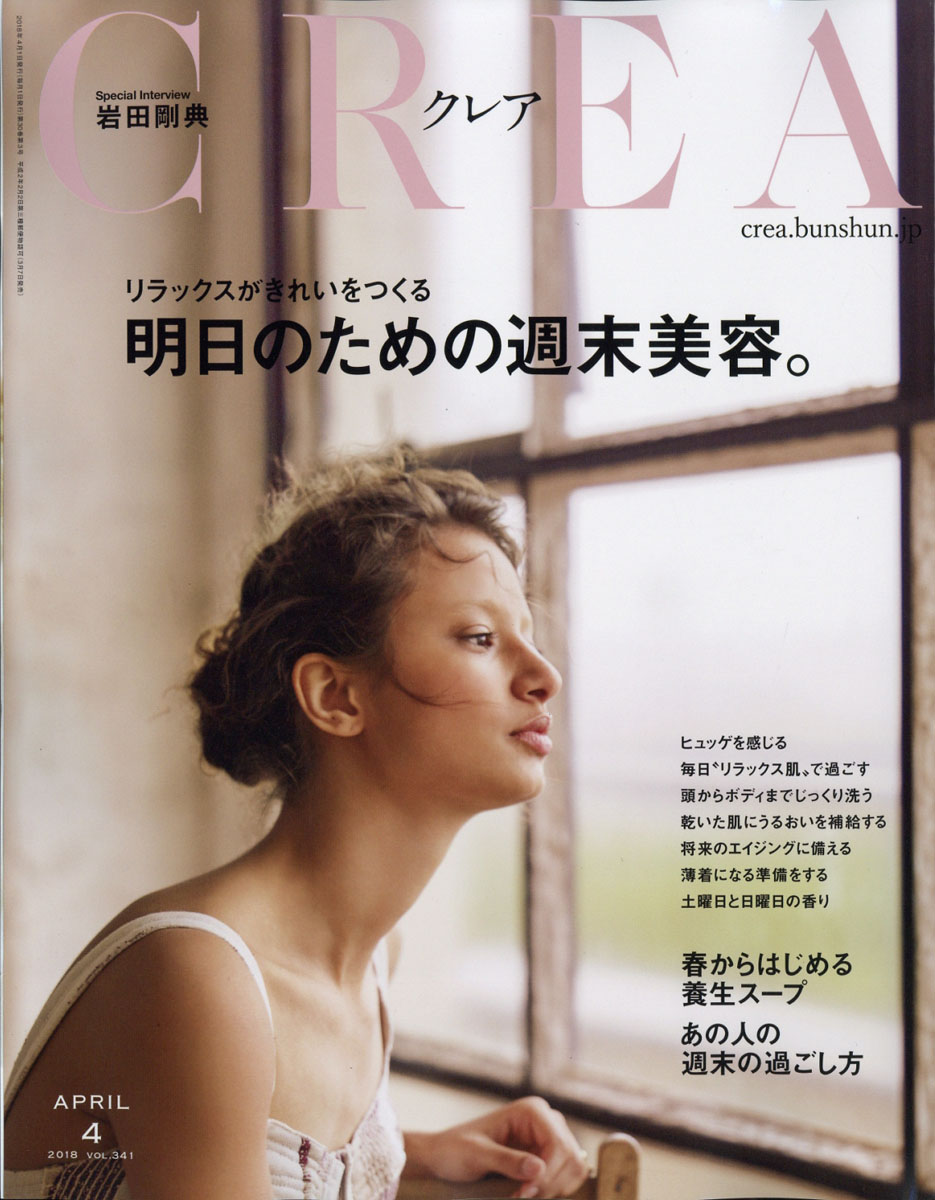 コレクション クレア 雑誌 楽天