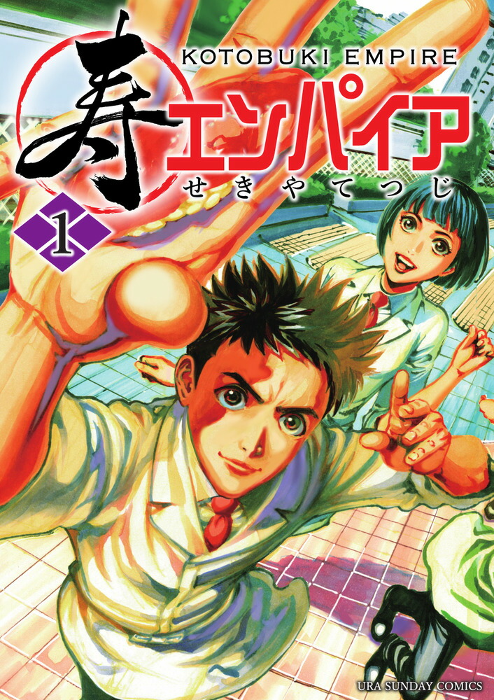 Subaruichi - Yuusha ga Shinda! Murabito no Ore ga Hotta Otoshiana ni Yuusha  ga Ochita Kekka. - Comics - Ura Shounen Sunday Comics - 7 (Shogakukan)