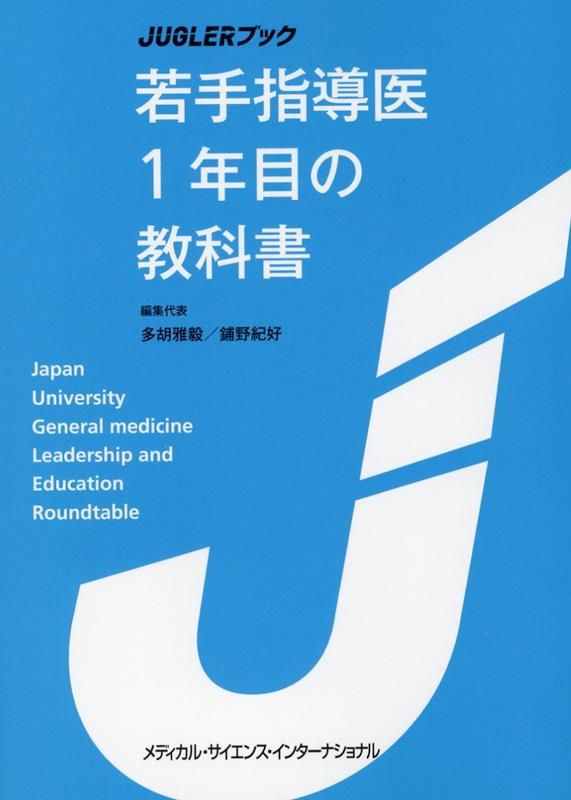 最大47%OFFクーポン 裁断済み 臨床診断力で差をつける 循環器医のため