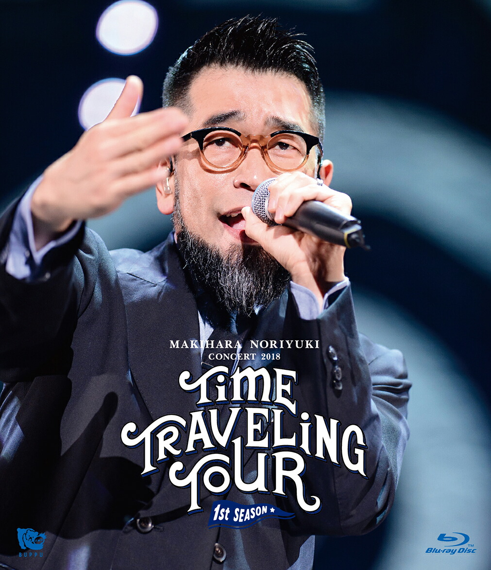 槇原敬之　ソフビ　Time travelling tour 2nd season Makihara Noriyuki Concert 2024 “TIME TRAVELING TOUR” 2nd