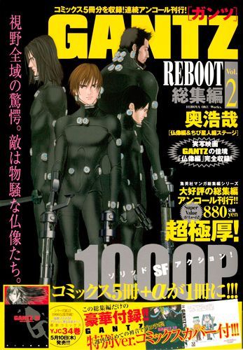 GANTZREBOOT�����ԡ�2�ˡʽ��Ѽҥޥ������ԥ��꡼����[������]