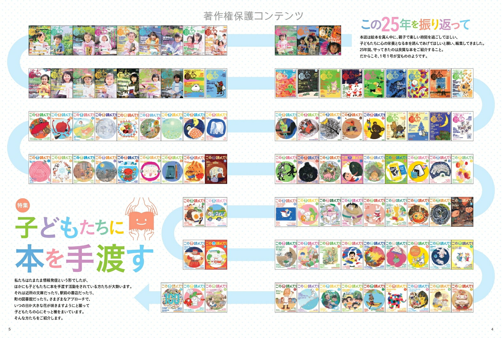 この本読んで！100号（2026年秋号）（メディアパルムック）