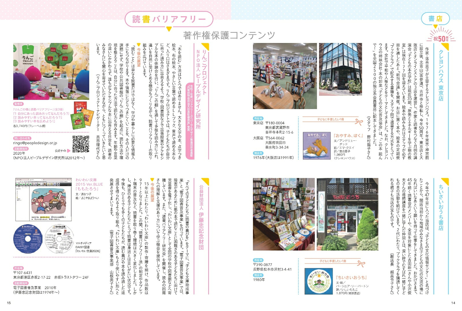 この本読んで！100号（2026年秋号）（メディアパルムック）