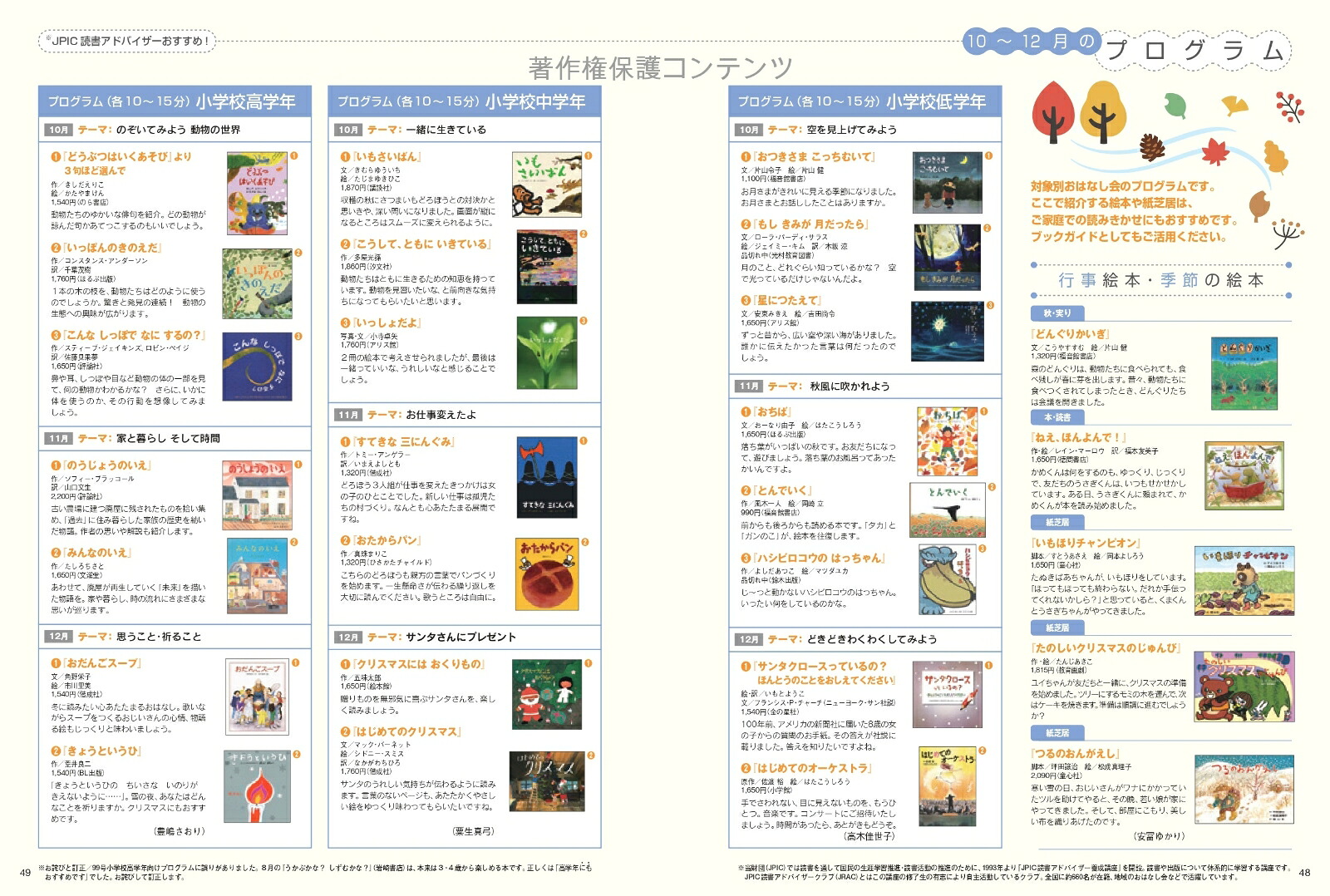 この本読んで！100号（2026年秋号）（メディアパルムック）