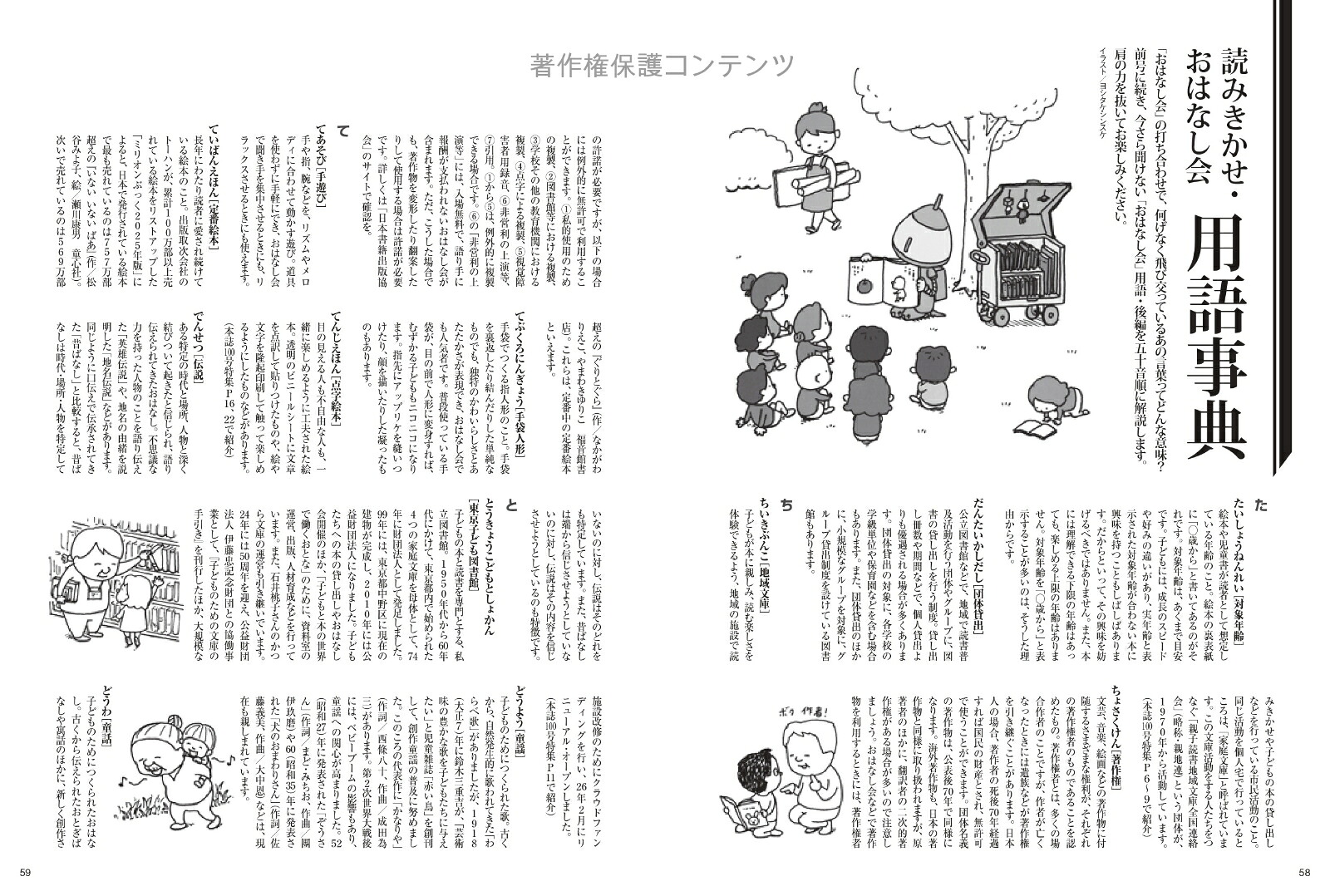 この本読んで！100号（2026年秋号）（メディアパルムック）