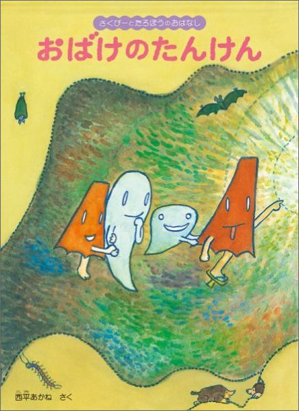 ФΤ󤱤󤵤ԡȤݤΤϤʤʤɤΤȤ⳨ܡ[ʿ]