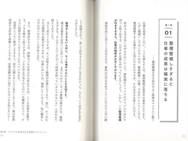 楽天ブックス: 【バーゲン本】ラクしても成果が出る！すぐに使える仕事術 - 渡部 卓 - 4528189780484 : 本