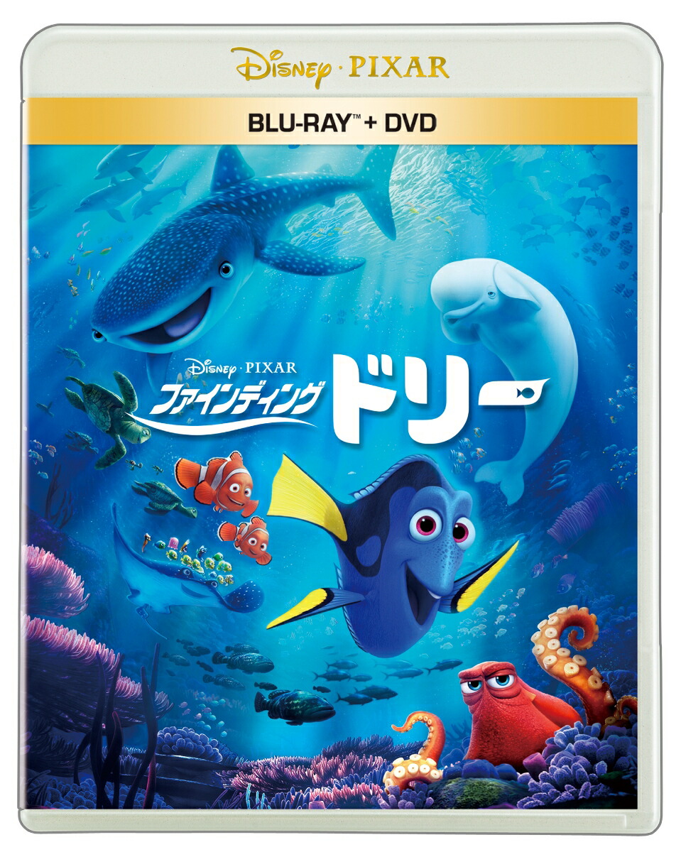 ファインディング・ドリー ブルーレイ+DVD セット 【Blu-ray】画像