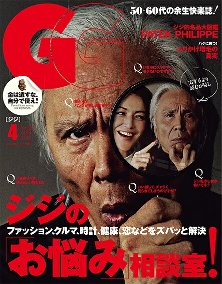 雑誌 ジジ トップ