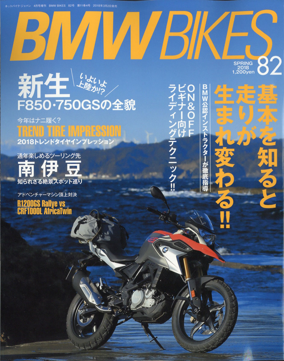 bmw バイクス 雑誌 オファー