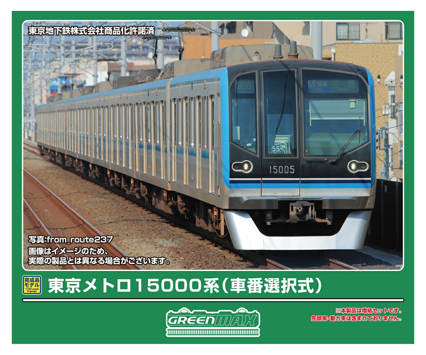 楽天市場】東京メトロ13000系（日比谷線 第21編成） 7両編成