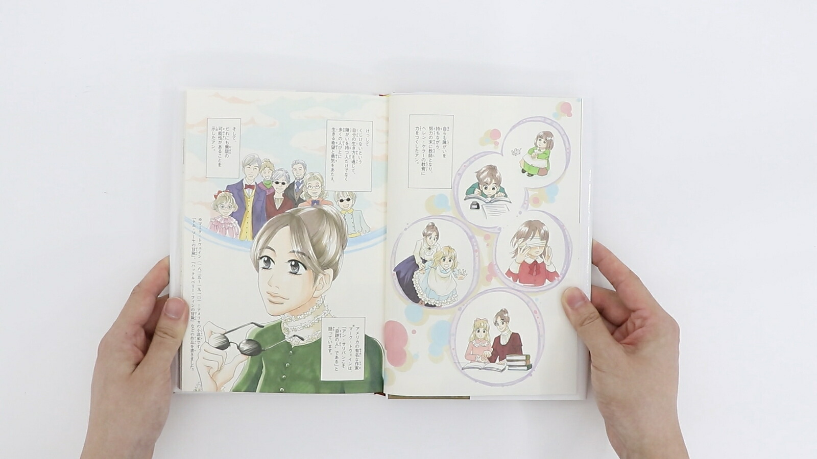 サリバン先生 【学習漫画 世界の伝記NEXT】 ヘレン・ケラーとともに