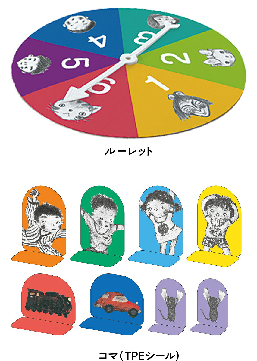 おしいれのぼうけん立体すごろく[ふるたたるひ]