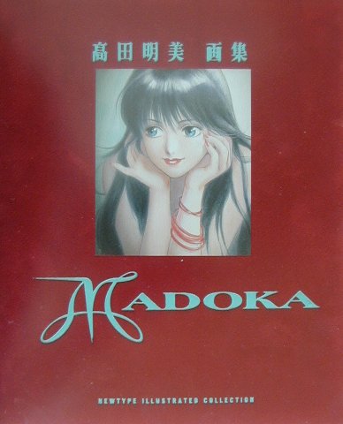 Madoka : 高田明美画集 cutacut.com