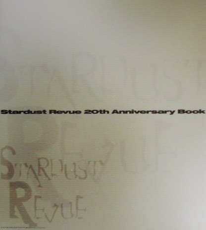 Ｓｔａｒｄｕｓｔ　Ｒｅｖｕｅ　２０ｔｈ　ａｎｎｉｖｅｒｓａｒｙ　ｂｏｏｋ/角川書店（大型本） Stardust Revue 20周年、30周年記念本ほか 全3冊 - メルカリ