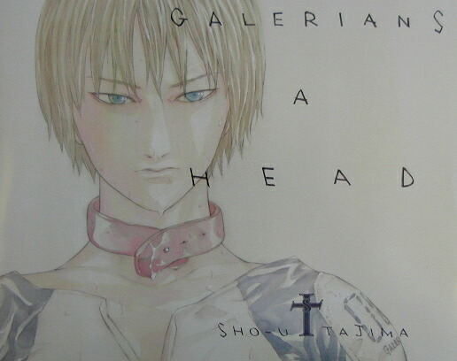 田島昭宇　画集　ガレリアンズ GALERIANS A HEAD 田島昭宇ガレリアンズ画集 : 田島昭宇