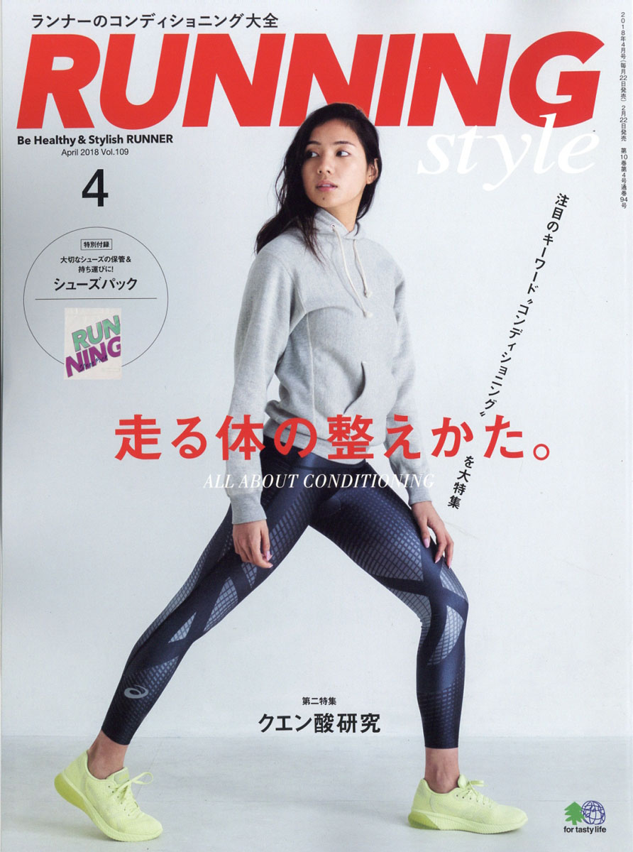 楽天ブックス: Running Style (ランニング・スタイル) 2018年 04月号 [雑誌] - エイ出版社