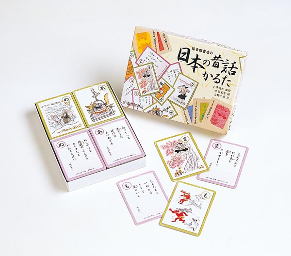 日本の昔話かるた福音館書店の（あそびのこばこ）[小澤俊夫]