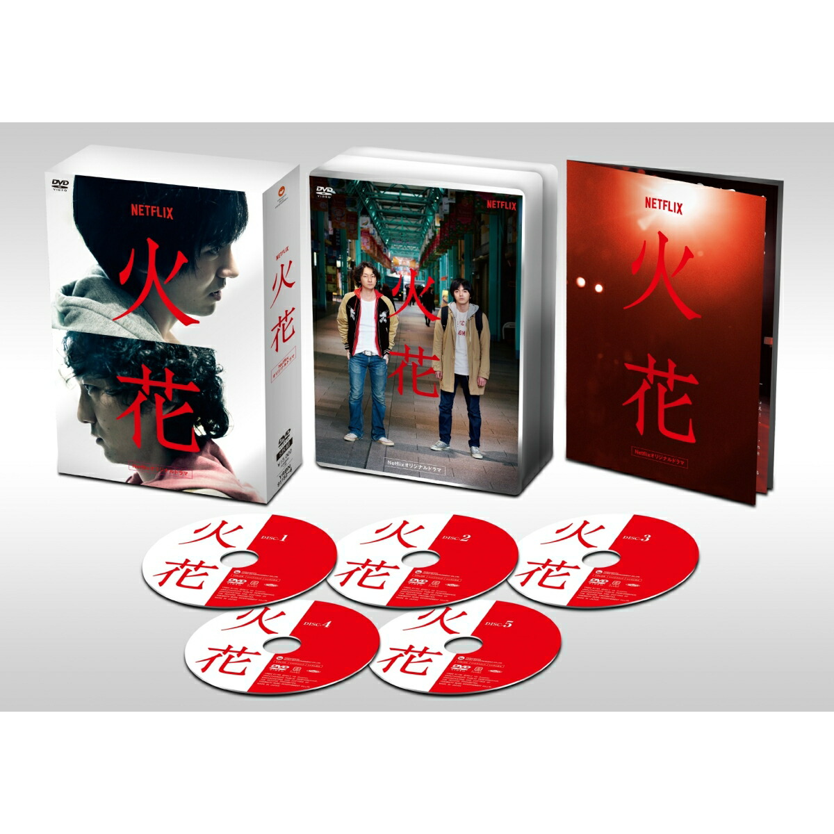 楽天ブックス: Netflixオリジナルドラマ『火花』DVD-BOX - 林遣都