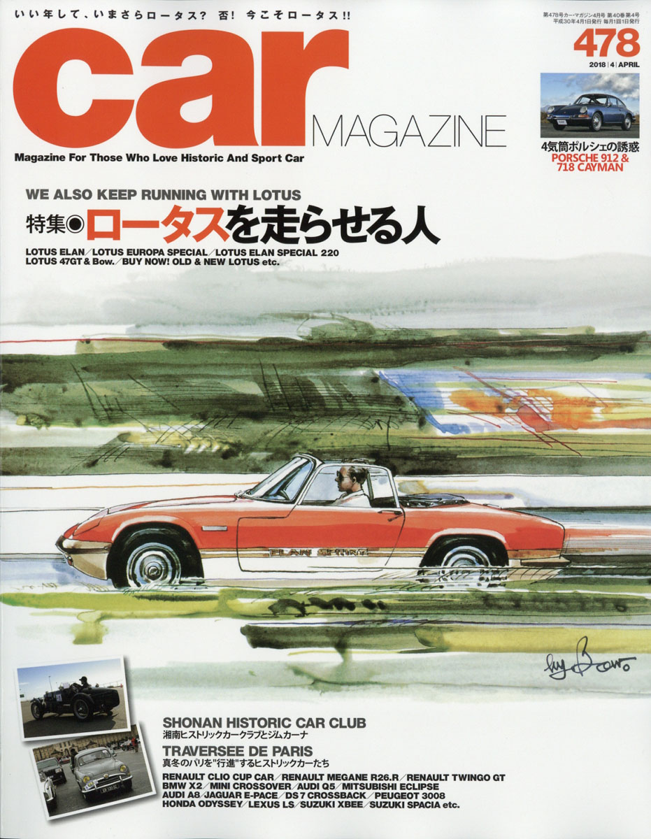 carMAGAZINE(�����ޥ�����)2018ǯ04���[����]