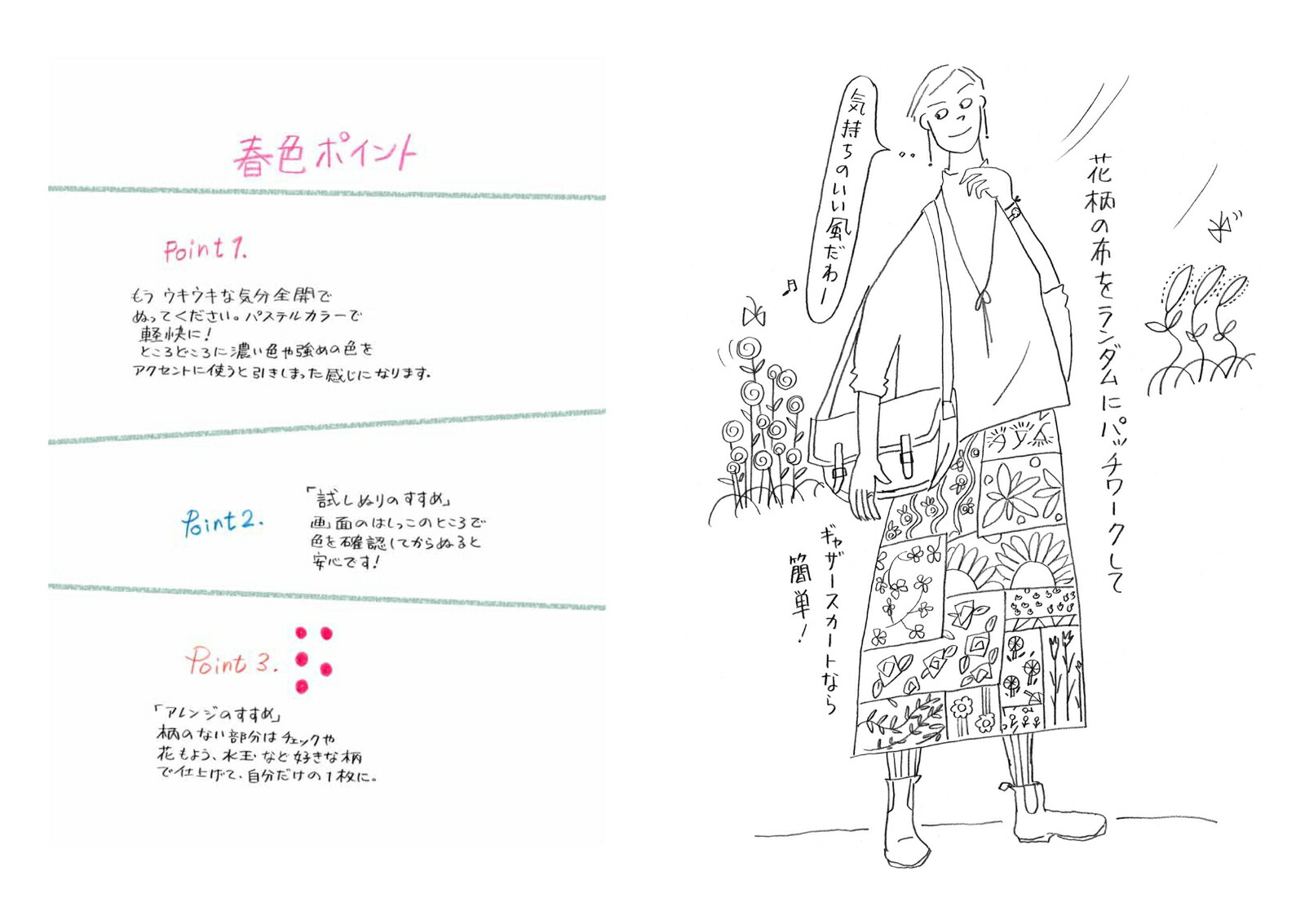 楽天ブックス 本田葉子のぬり絵deおしゃれ あなたのbookクローゼッと 春夏編 本田葉子 本 楽天ブックス 本田葉子のぬり絵deおしゃれ あなたのbookクローゼッと 春夏編 本田葉子 本