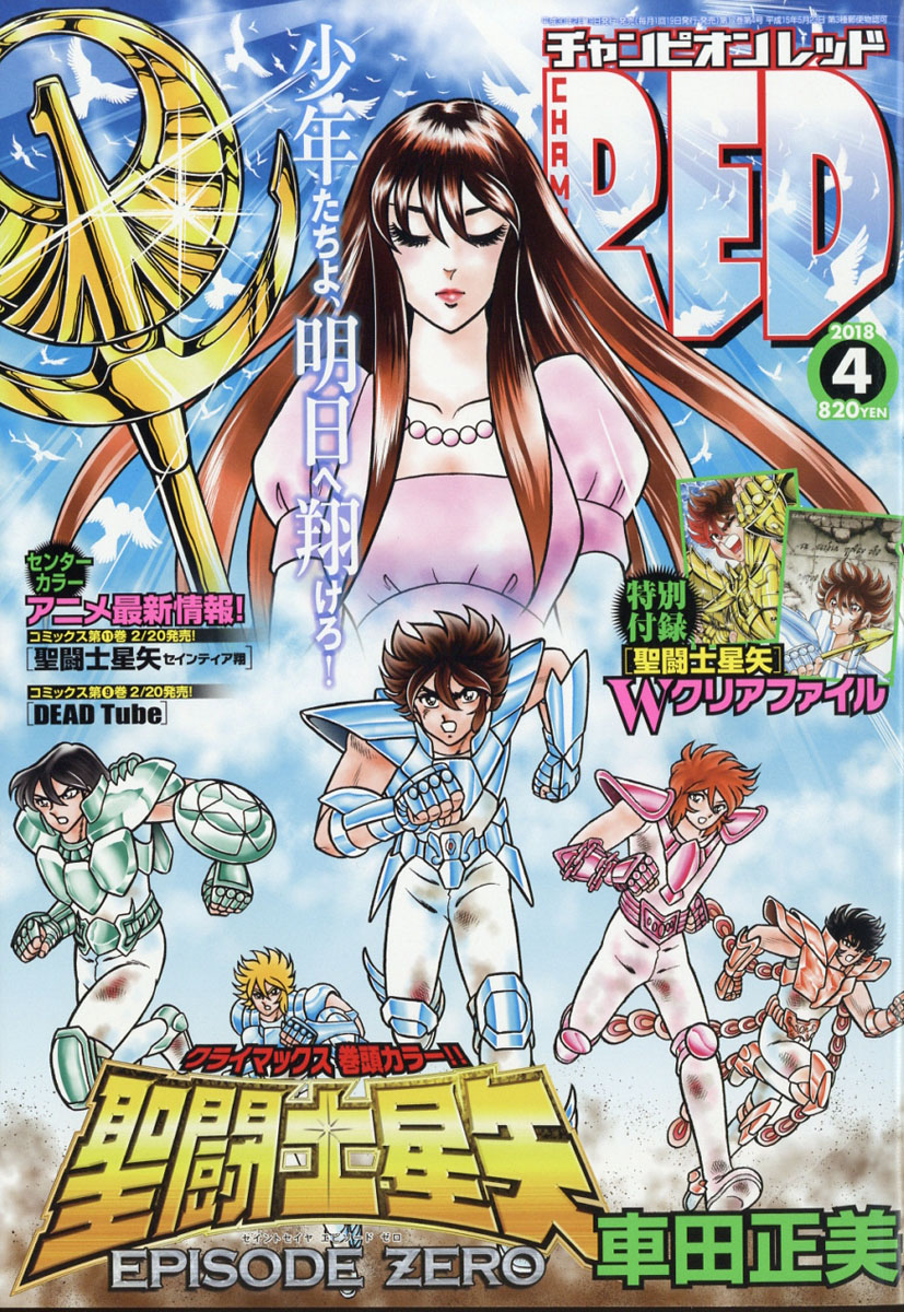 Saint Seiya Episode Zero Part 3 Next Dimension 冥王神話 All4seiya圣斗士星矢 永远的热血传说 Powered By Discuz