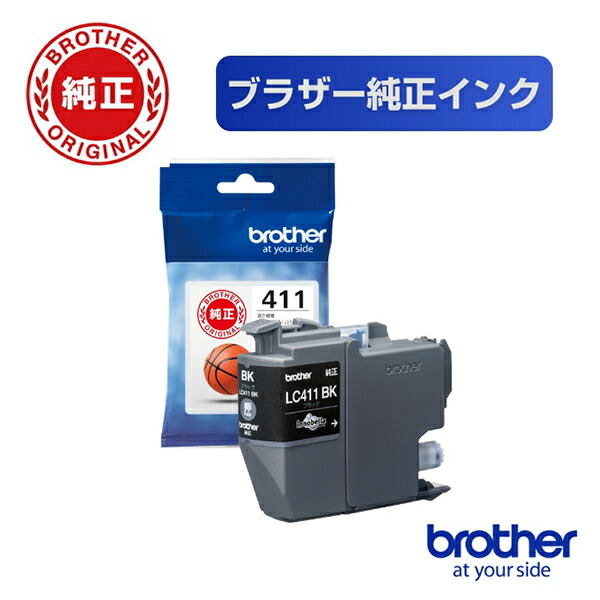 【ブラザー純正】インクカートリッジブラックLC411BK
