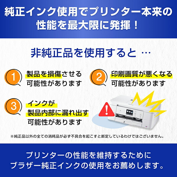 【ブラザー純正】インクカートリッジブラックLC411BK