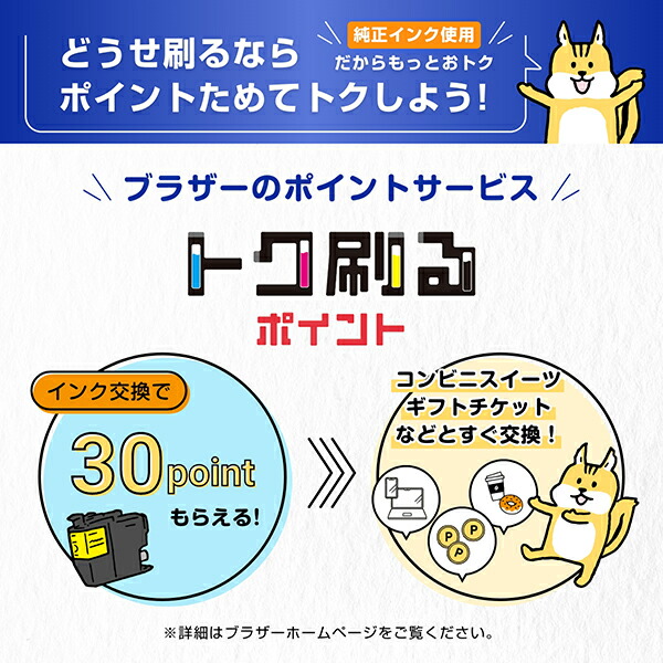 【ブラザー純正】インクカートリッジブラックLC411BK