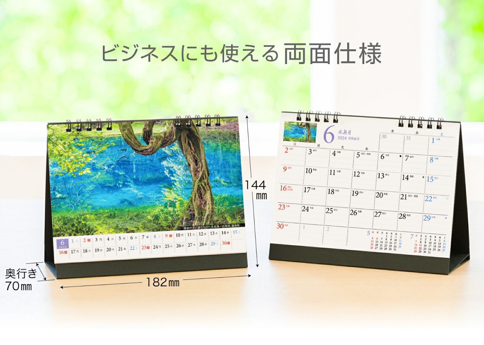 卓上カレンダー デザイン ハイキュー!! 2016年卓上カレンダー